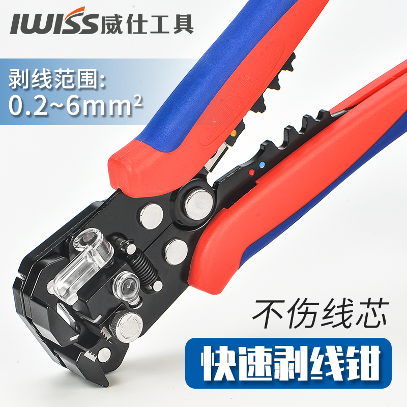 IWISS 多功能自动剥线钳电缆剥线器电工压线钳剪线钳工具拔线钳