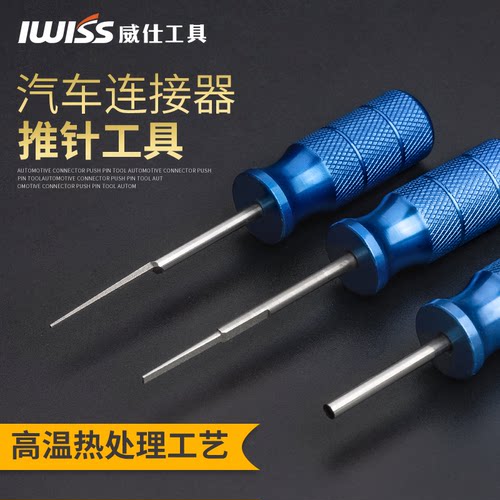 IWISS威仕端子连接器退针器