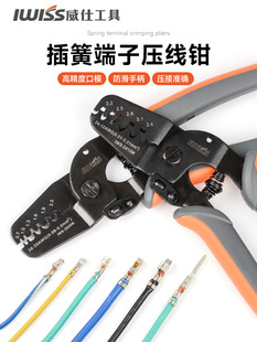 1.5端子钳手动直销 1.25 IWISS威仕2820压线钳 适用莫仕连接器1