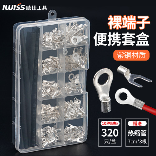 冷压圆形规格接线端子