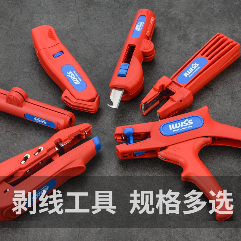 IWISS威仕德国进口新款剥线钳