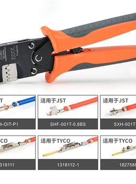 IWISS适用杜邦2.54插簧端子钳莫仕1.25压线钳多功能压接钳3220M