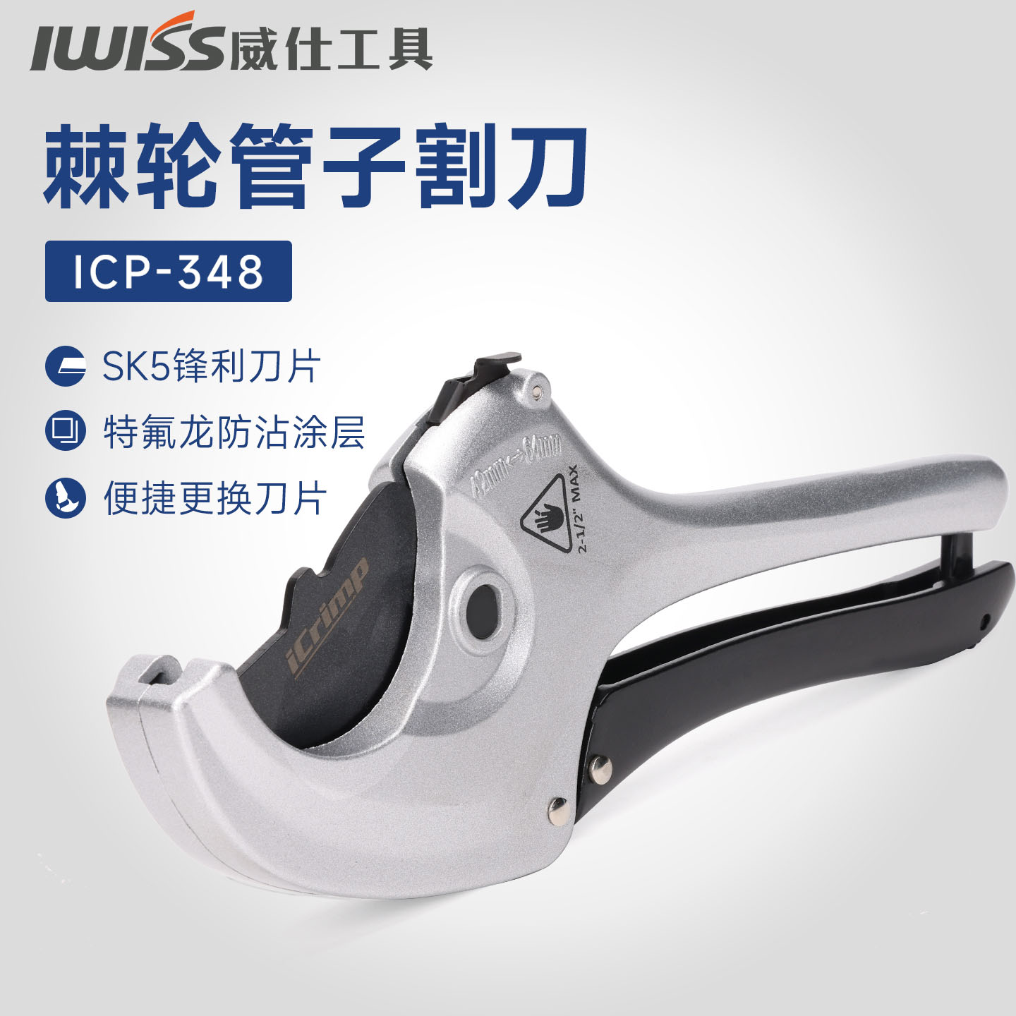 威仕管刀PPR剪刀切管器热熔水管剪刀剪管子切割工具PVC割刀工具刀