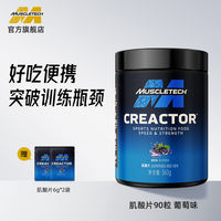 Muscle Technology - Creatine Water, Pure Creatine Zinc Magnesium Creatine, Creatine Tablets, Creatine Powder, Endurance Explosion Fitness Official thumbnail 2