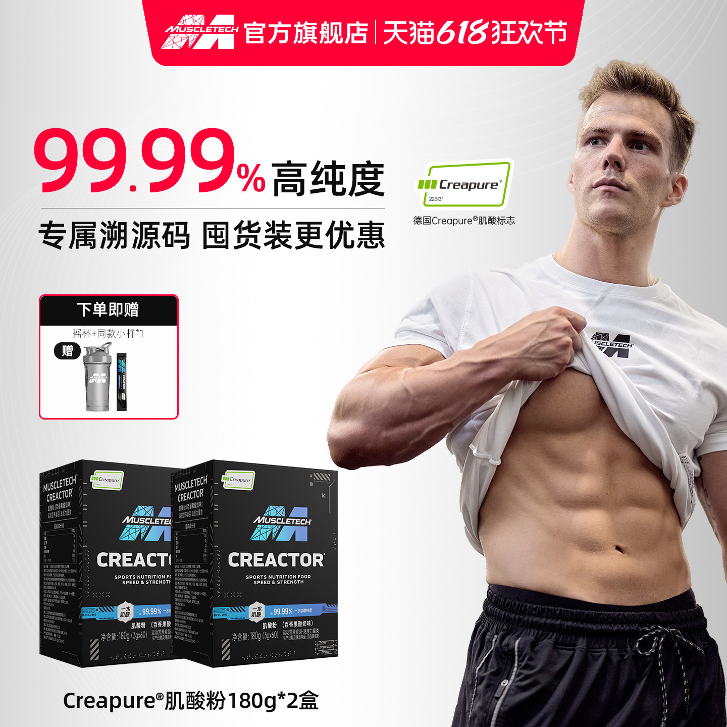 新品肌肉科技creapure一水肌酸cp肌酸小条差旅便携健身耐力爆发力