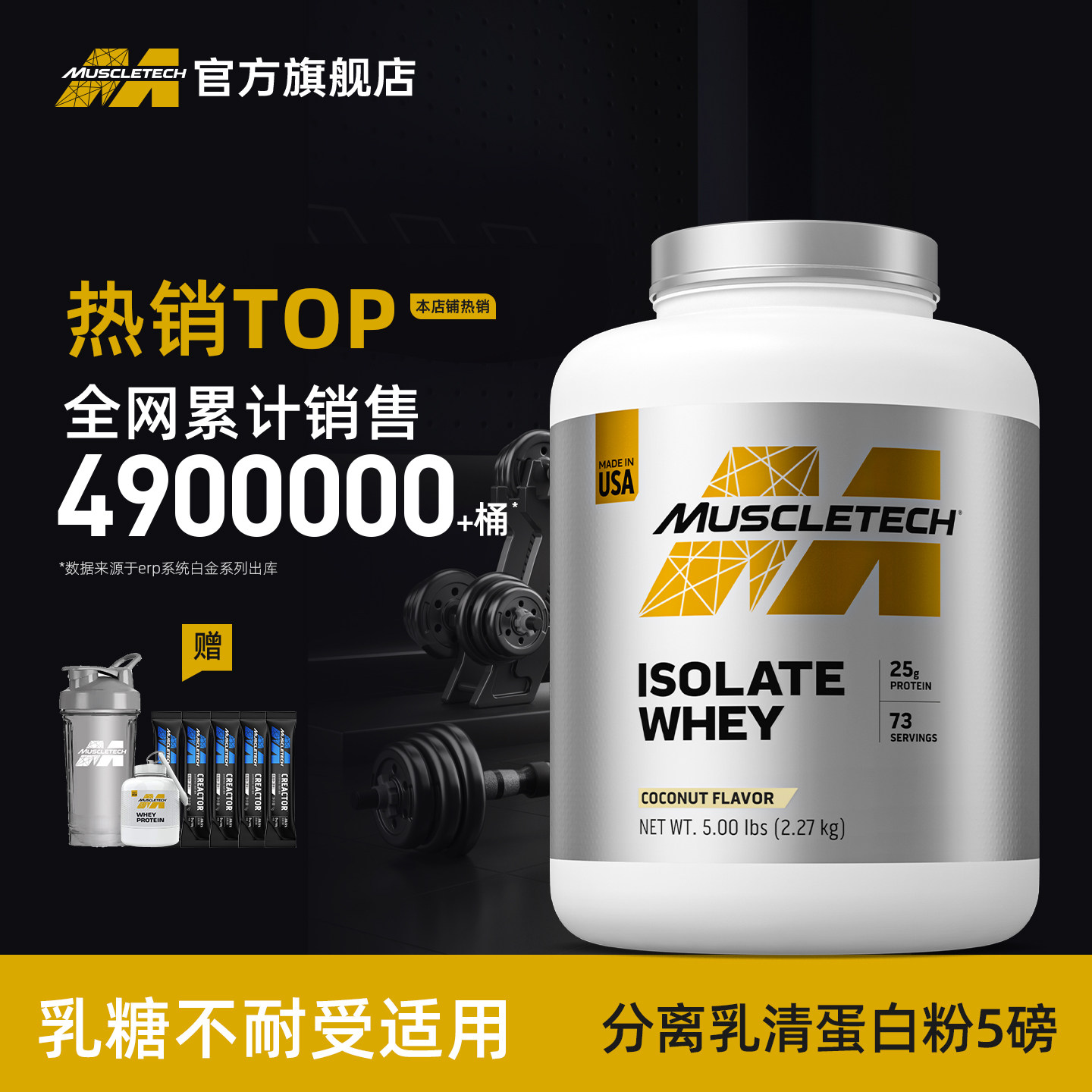 肌肉科技分离乳清蛋白粉5磅塑形增肌健身高蛋白粉原装进口