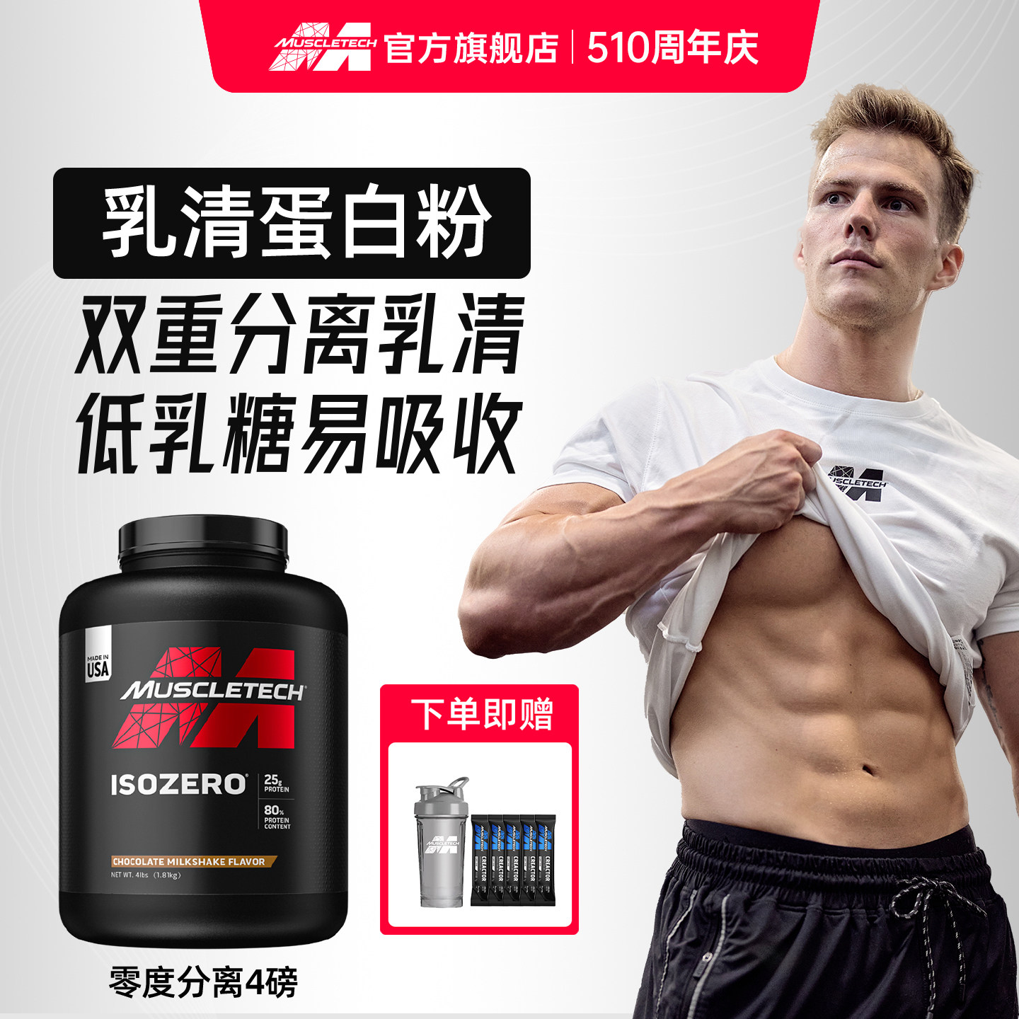肌肉科技零度分离蛋白粉乳清蛋白质粉4磅增肌健身正品官方旗舰店
