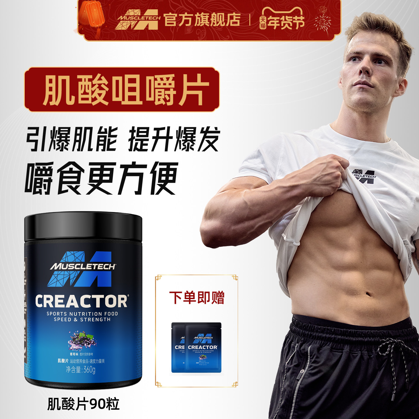 肌肉科技肌酸片肌酸一水肌酸360g非支链氨基酸氮泵官方旗舰店,保健食品/膳食营养补充食品,氨基酸/支链氨基酸/谷氨酰胺,淘宝优惠券,粉丝福利购,淘宝优惠卷