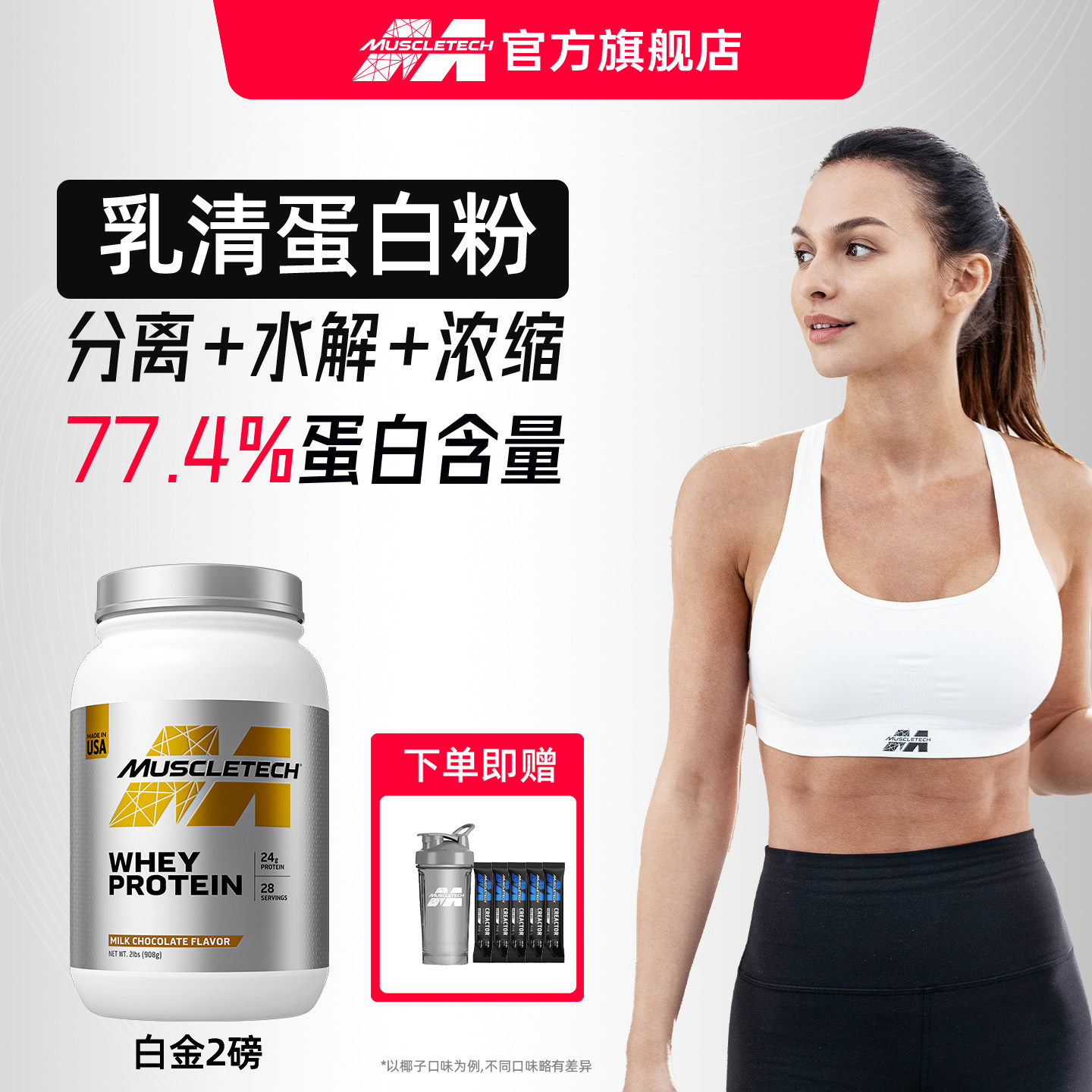 肌肉科技白金乳清蛋白粉2磅增肌蛋白粉蛋白质粉健身官方旗舰店