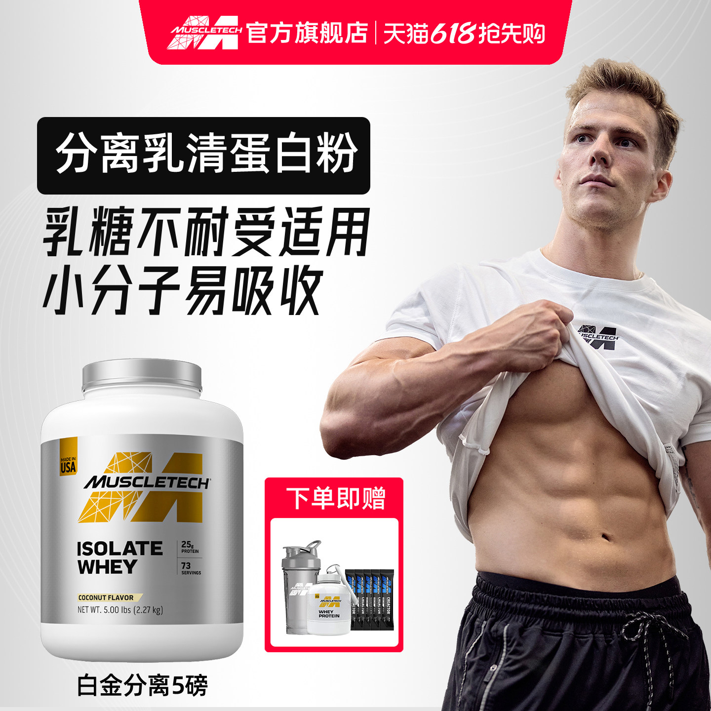 肌肉科技分离乳清蛋白粉5磅塑形增肌健身高蛋白粉原装进口