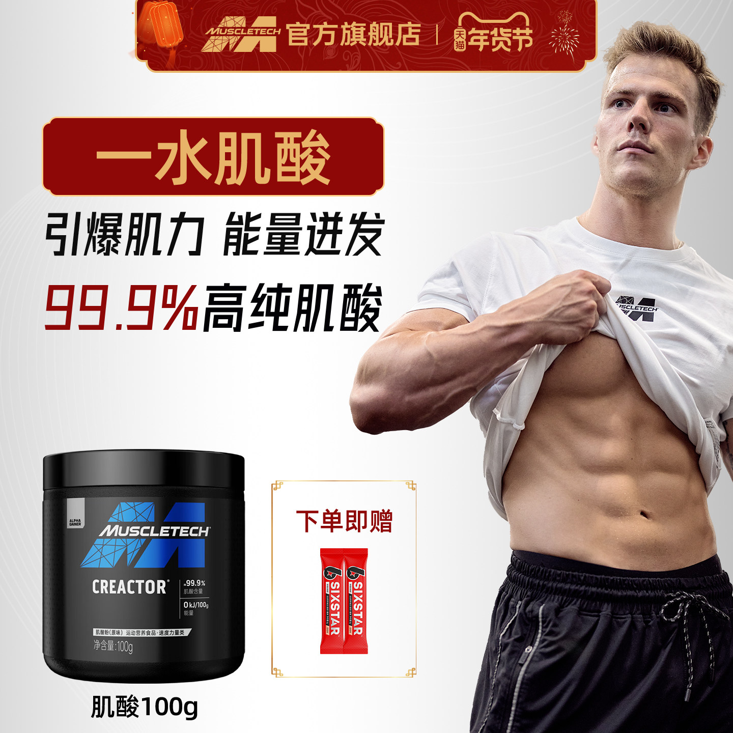 肌肉科技肌酸一水肌酸锌镁肌酸肌酸片耐力氮泵健身增肌官方旗舰店,保健食品/膳食营养补充食品,氨基酸/支链氨基酸/谷氨酰胺,淘宝优惠券,粉丝福利购,淘宝优惠卷