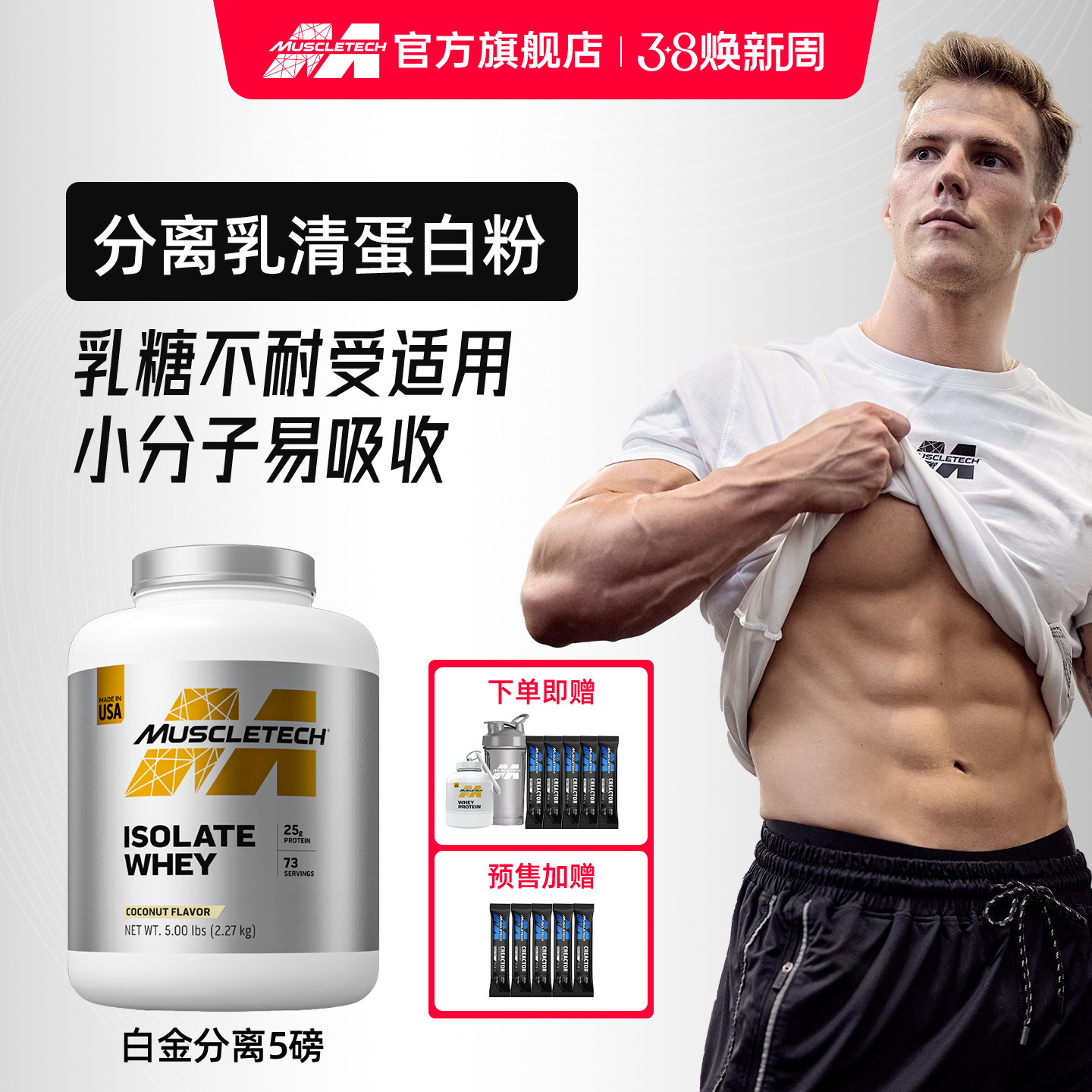 肌肉科技分离乳清蛋白粉5磅塑形增肌健身高蛋白粉原装进口
