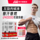 肌肉科技六星左旋肉碱液运动健身补充能量小袋便携官方旗舰店
