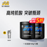 Muscle Technology - Creatine Water, Pure Creatine Zinc Magnesium Creatine, Creatine Tablets, Creatine Powder, Endurance Explosion Fitness Official thumbnail 3