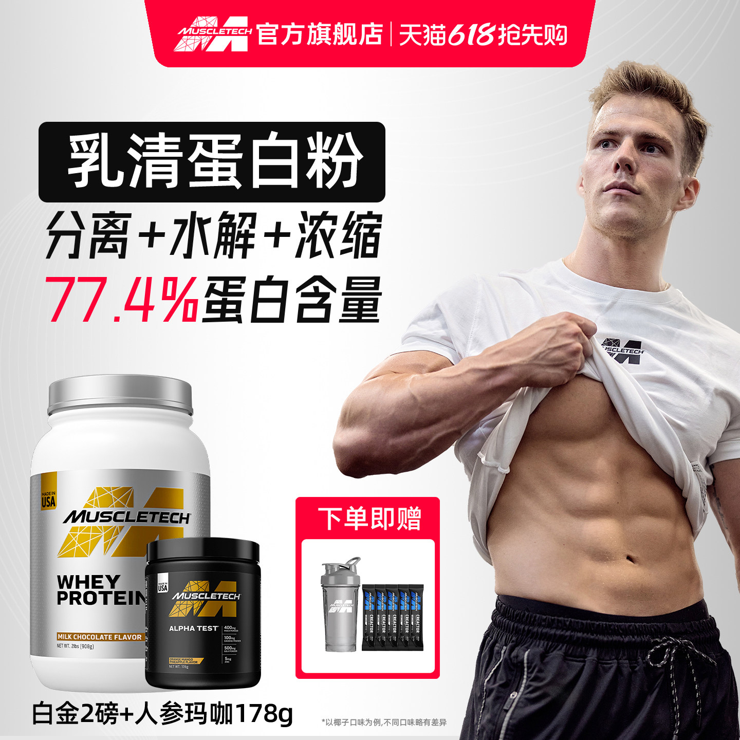 肌肉科技乳清蛋白粉增肌粉促睾正品官方旗舰店