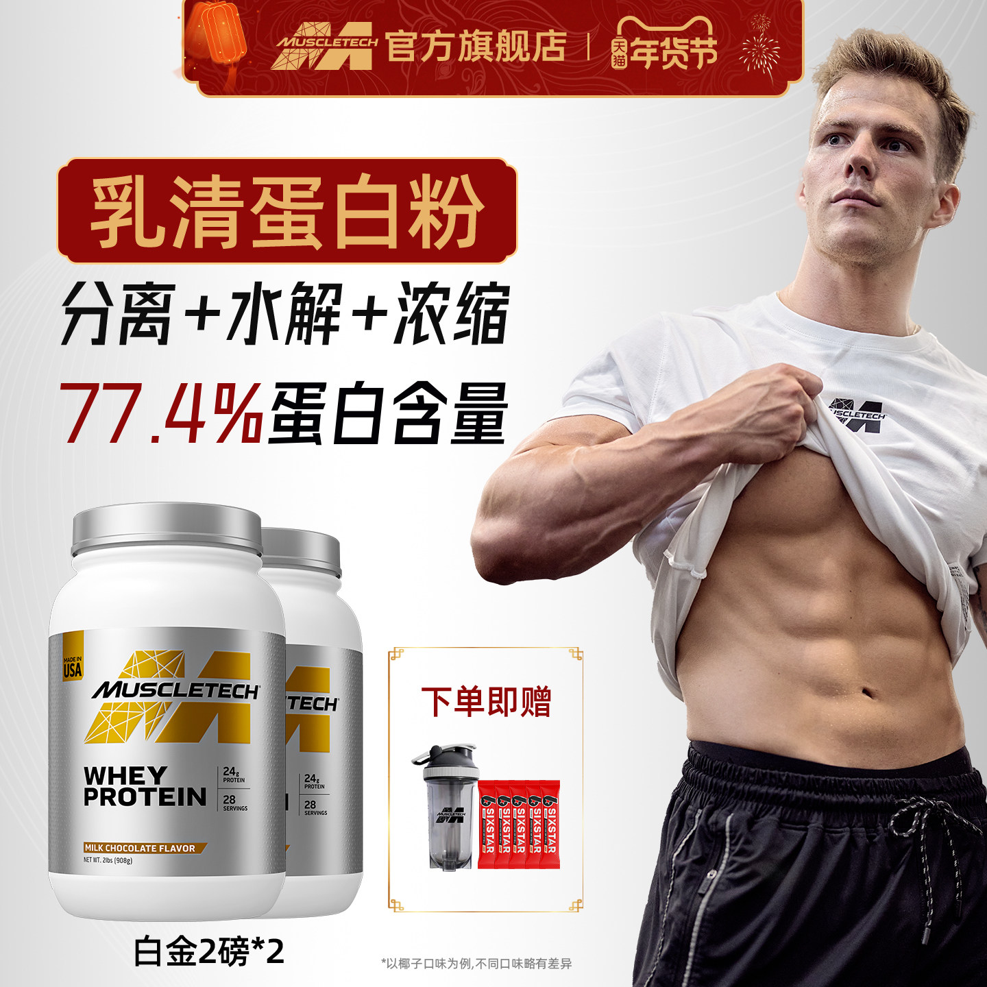 肌肉科技白金乳清蛋白粉4磅蛋白增肌粉蛋白质粉健身原装进口