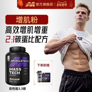 肌肉科技高性能复合蛋白粉增肌粉瘦子增重增肌复合乳清蛋白粉官方