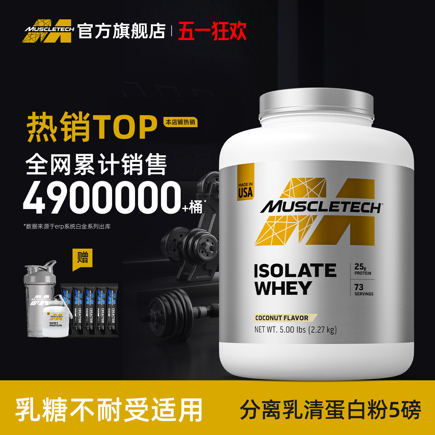 肌肉科技分离乳清蛋白粉5磅塑形增肌健身高蛋白粉原装进口