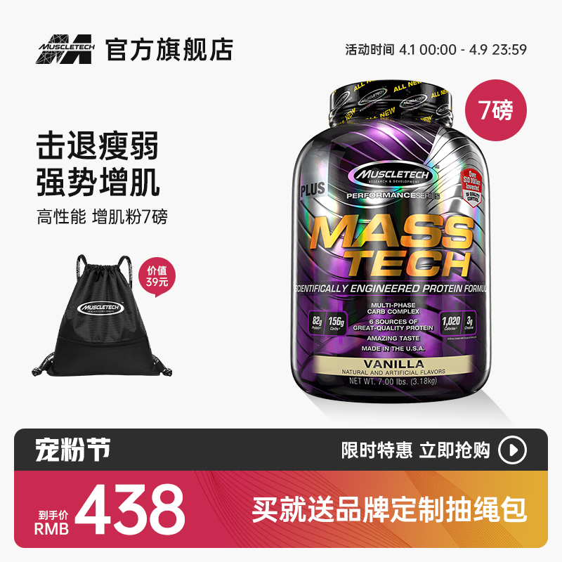 肌肉科技增肌粉纯乳清蛋白质营养粉健身男瘦人增重7磅
