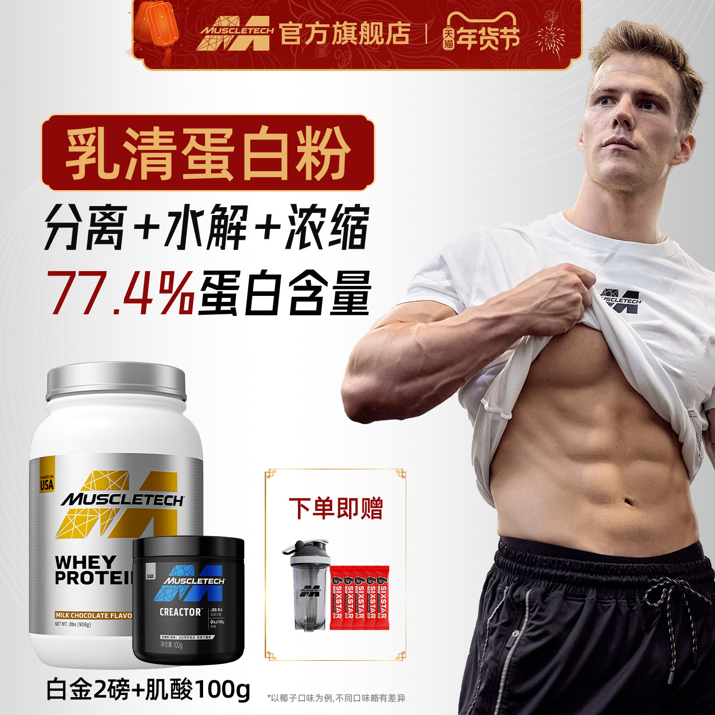 肌肉科技白金乳清蛋白粉一水肌酸增肌粉蛋白质粉健身男官方旗舰店