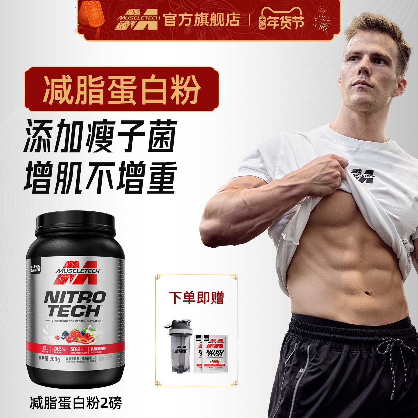 肌肉科技乳清蛋白粉蛋白质粉增肌瘦子菌健身正品官方旗舰店