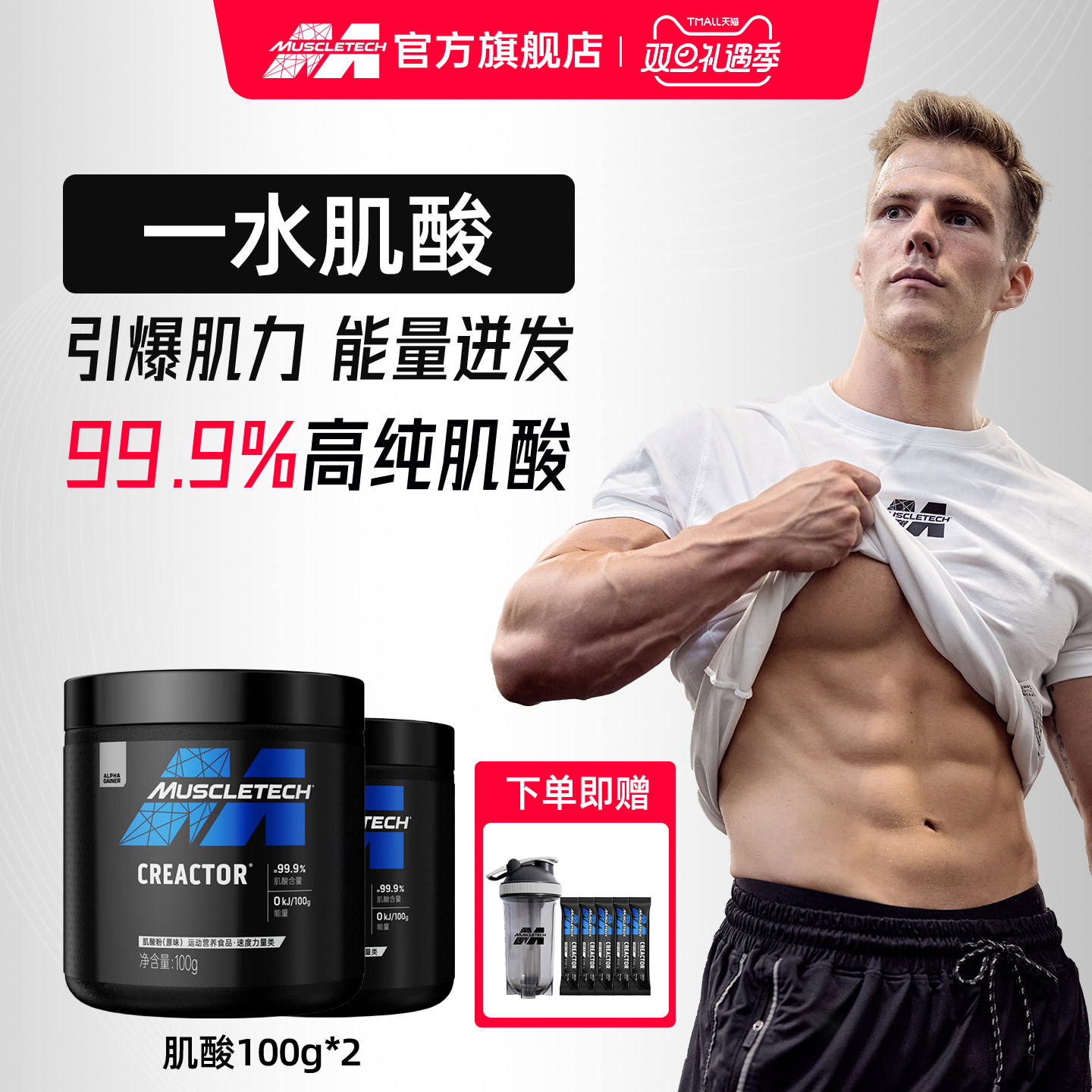 Muscletech高纯肌酸200g