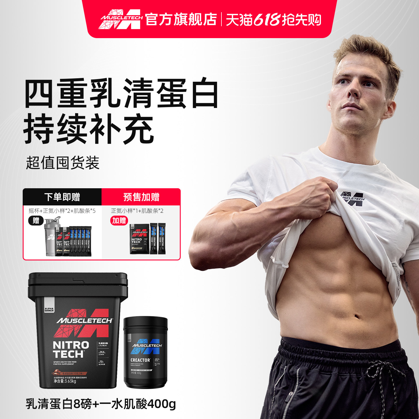 肌肉科技正氮乳清蛋白粉8磅健身增肌蛋白粉大桶囤货官方旗舰店