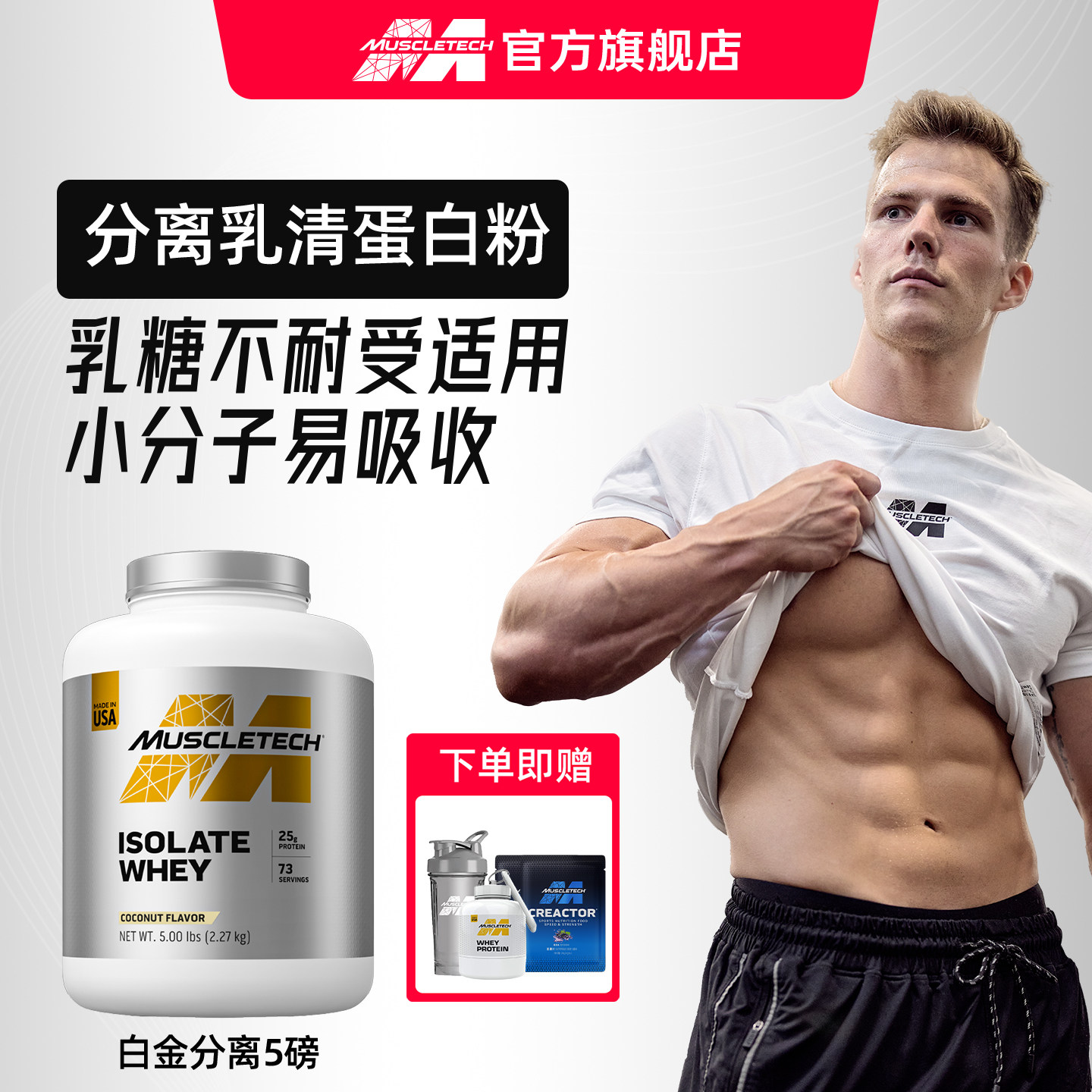 肌肉科技分离乳清蛋白粉5磅塑形增肌健身高蛋白粉原装进口