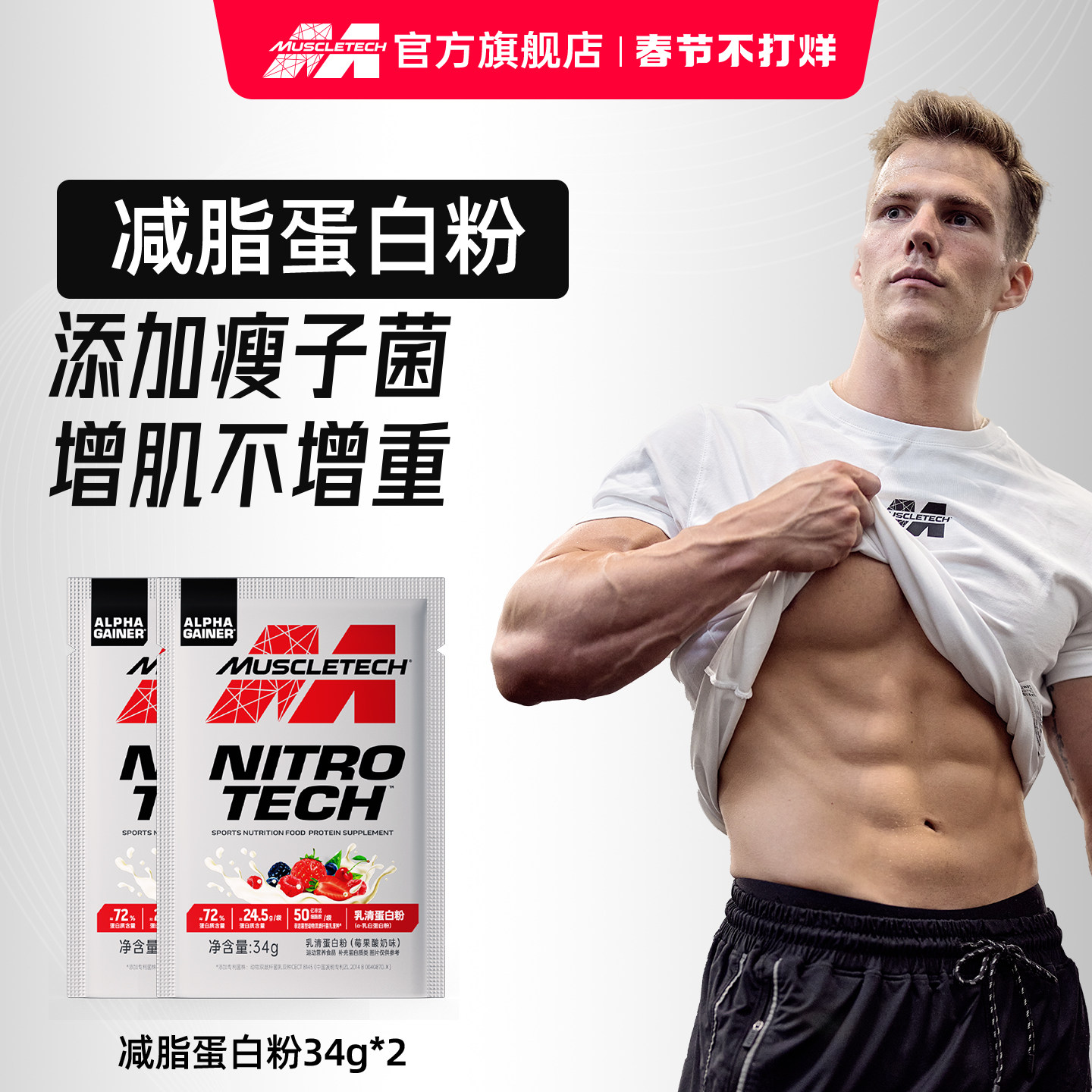 MT肌肉科技正氮乳清蛋白粉便携运动健身补剂益生元水解分离旗舰店