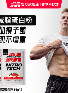MT肌肉科技正氮乳清蛋白粉便携运动健身补剂益生元水解分离旗舰店