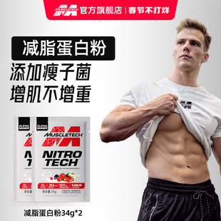 MT肌肉科技正氮乳清蛋白粉便携运动健身补剂益生元水解分离旗舰店