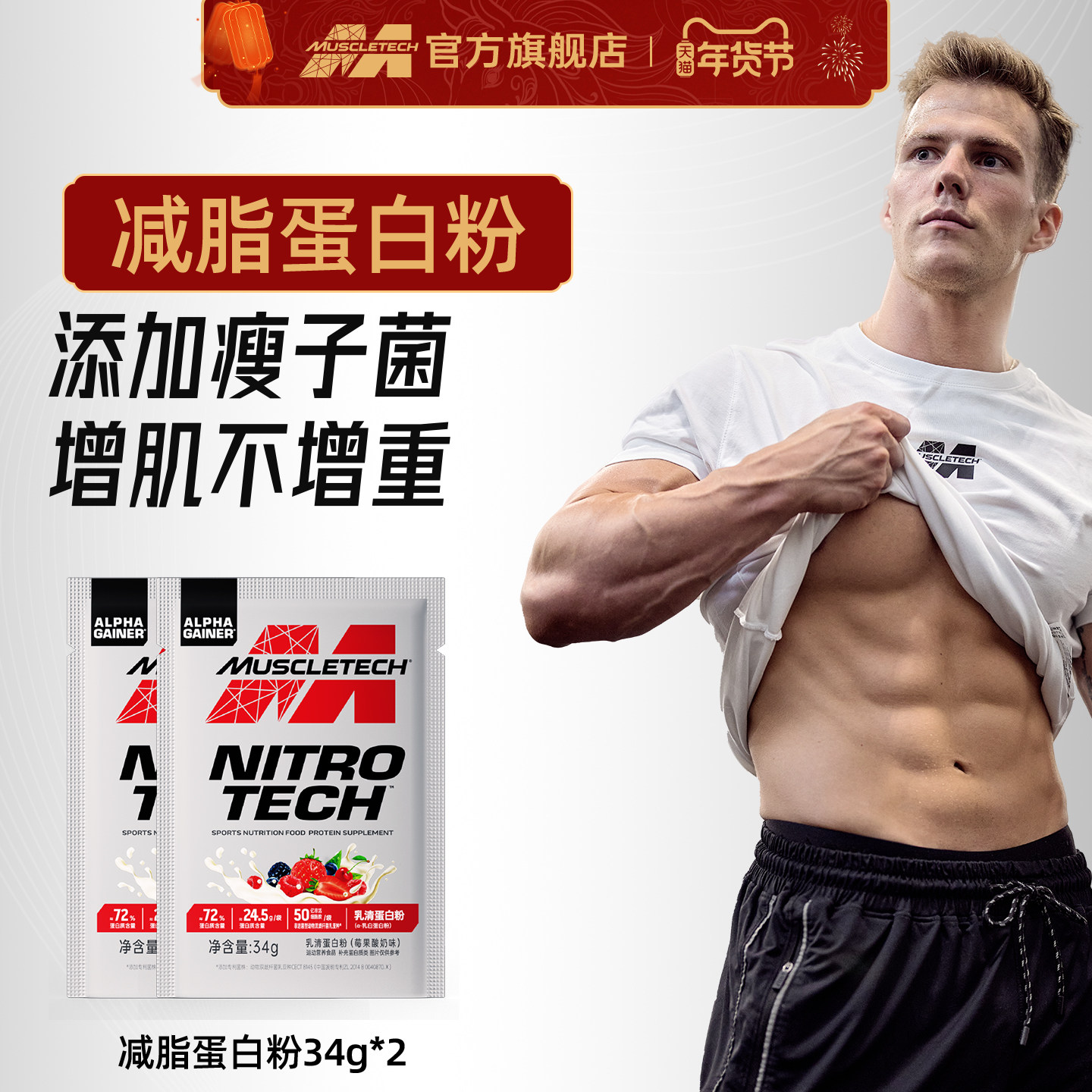 MT肌肉科技正氮乳清蛋白粉便携运动健身补剂益生元水解分离旗舰店