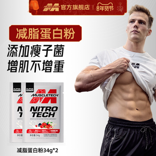 MT肌肉科技正氮乳清蛋白粉便携运动健身补剂益生元水解分离旗舰店