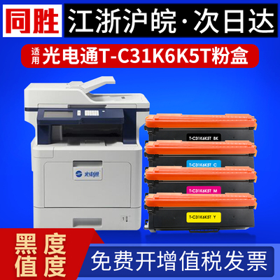 适用粉盒同胜MP3100CDN