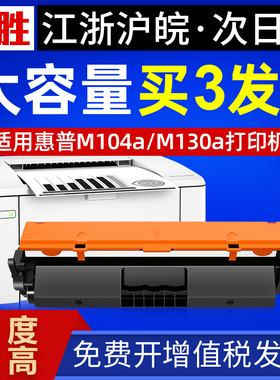 适用惠普CF218A CF219A粉盒M132nw M104w M104A打印机墨盒LaserJet Pro MFP M132A M132fn/fp/fw/nw/snw