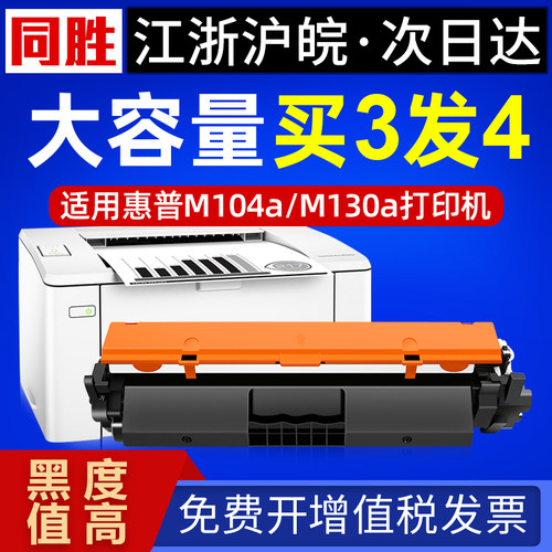 惠普适用粉盒打印机墨盒