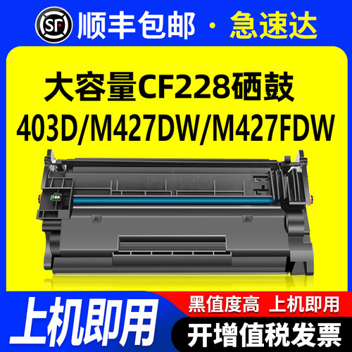 易加粉硒鼓带芯片激光打印机墨盒