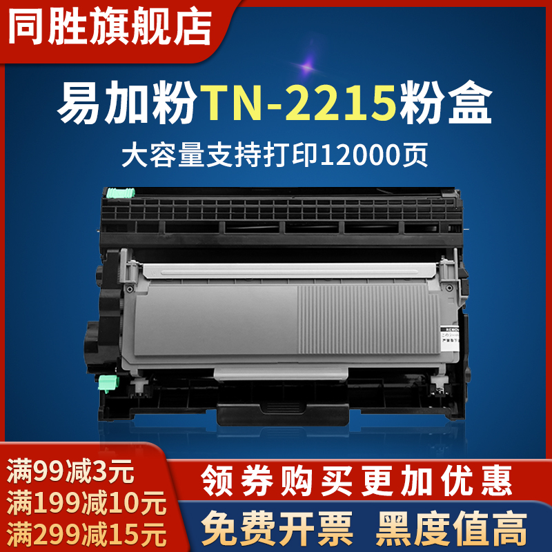 大容量 易加粉 打印复印清晰