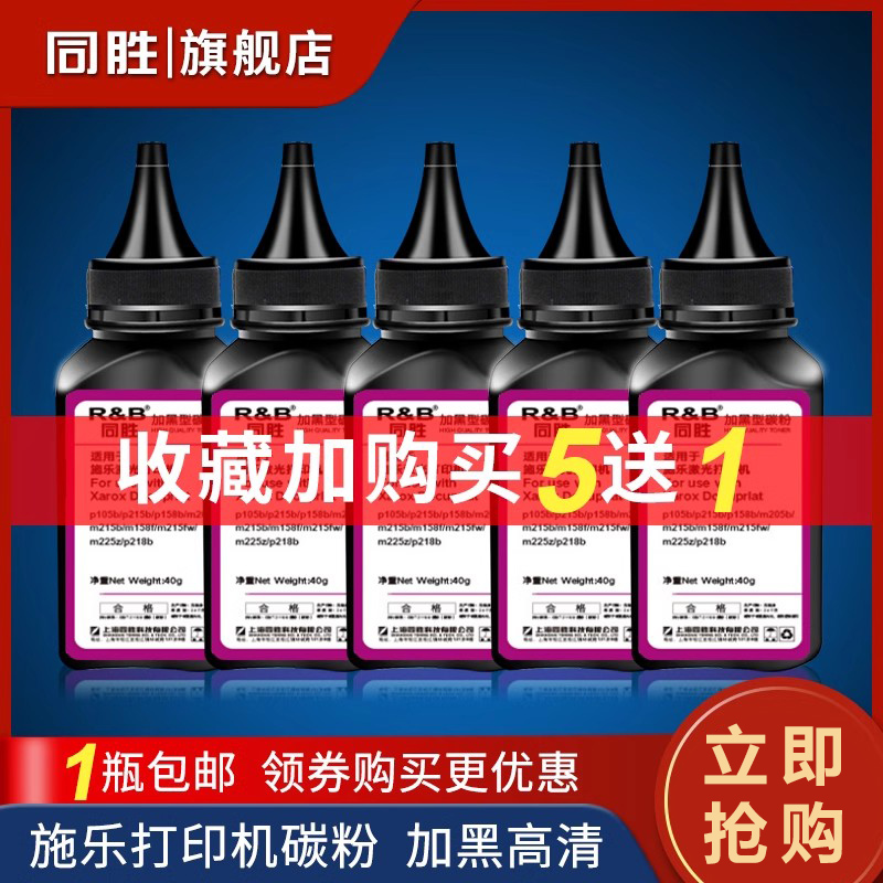 适用施乐M158B碳粉M215B