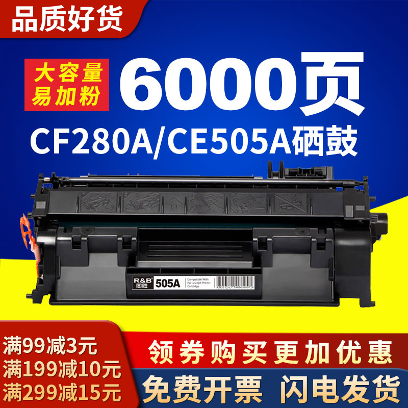 适用惠普HP cf280a ce505a 80a 05a易加粉硒鼓Laserjet 2035N P2055d墨盒 pro400 m401d m425dn/佳能6300 办公设备/耗材/相关服务 硒鼓/粉盒 原图主图