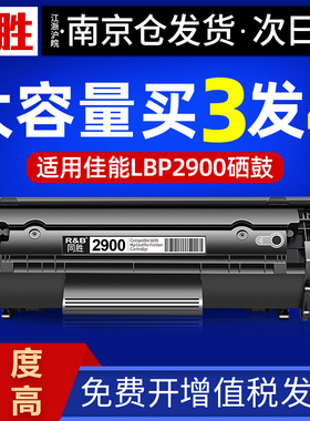 适用佳能LBP2900硒鼓易加粉MF4010B MF4012B 3000 3000B L11121E FX-9墨盒303激光打印机硒鼓