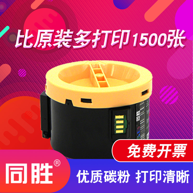同胜适用富士施乐M158B粉盒 M215B M158F p105b P158b m218fw 215