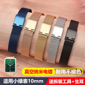 鳄鱼兄弟 正品 精钢米兰金属不锈钢编织表链适用DW小绿表带