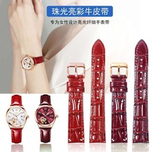 超柔软亮皮真皮手表带女款配件漆皮酒红色小红表满天星聚利时代用