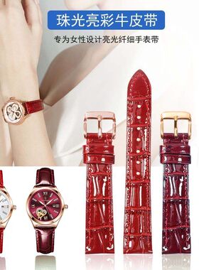 酒红色超柔软女款配件手表带漆皮