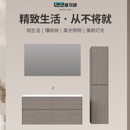 摩尔舒可丽耐一体盆浴室柜智能补光镜组合现代卫生间洗手台盆柜子