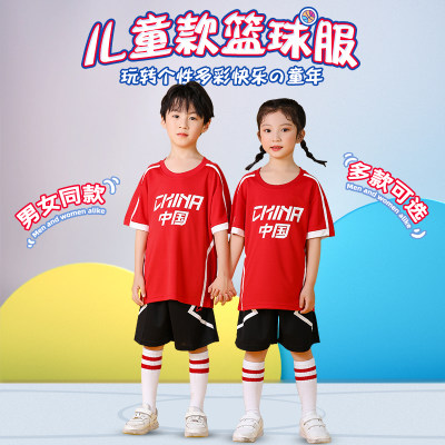 儿童篮球服套装男女童小学生球衣