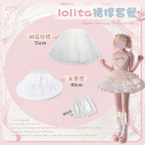 裙撑Lolita入坑三件套洛丽塔日常四纱撑可调节暴力鱼骨撑南瓜裤