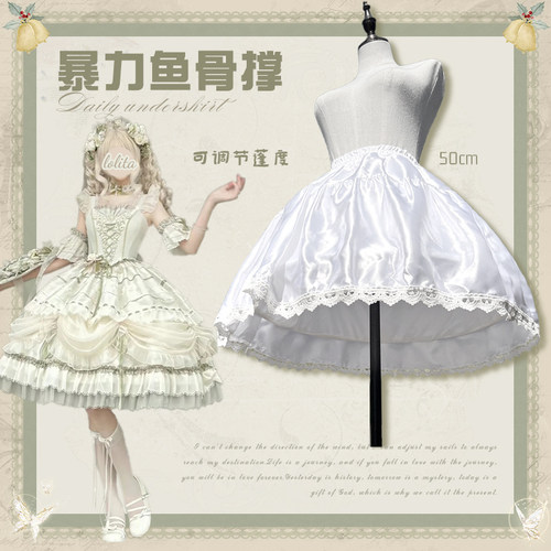裙撑lolita暴力可调节鱼骨撑