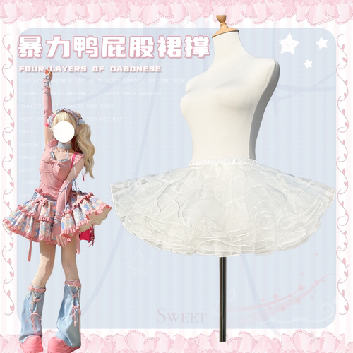 裙撑lolita35cm四层软纱撑
